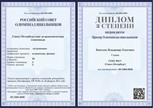 2014-2015 Киселёв_астр_РСОШ